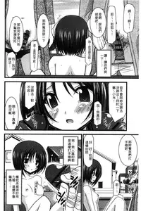 [Charu] Roshutsu Shoujo Yuugi Mishima Hikaru no Seiheki Jou [Chinese]