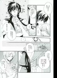 [Nanayu (Junichirou, Hoshino Kabi, Kazuki)] Ore no Seimu-kan ga Konna ni Kawaii N Dakara Shikatanai! (Magi: The Labyrinth of Magic)