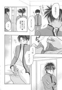 [アンソロジー] 少年達 Vol3