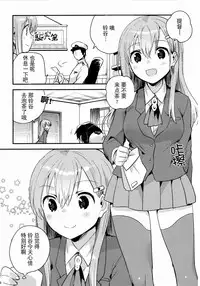 (C88) [squeezecandyheaven (Ichihaya)] Teitoku, Suzuya to Tsukiawanai? (Kantai Collection -KanColle-) [Chinese] [無毒漢化組]