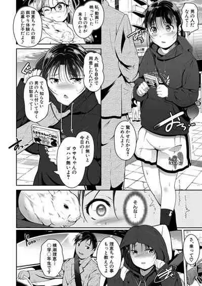 COMIC Mugen Tensei 2021-12 [Digital]