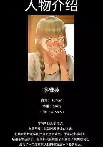 Smoking Hypnosis Sub Character Story