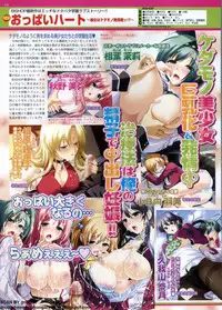 BugBug 2009-12 Vol. 184