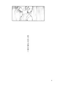 (CR28) [cota (Tanaka Hiroto)] BIRTHDAY