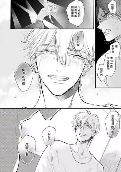 [Nagi Wataru] Burlesque Night | 艳舞荒诞夜 1-4 [Chinese] [拾荒者汉化组] [Digital]