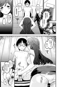 [Mozu] Hanikamu Secret [Digital]