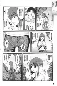 [Satomi Hidefumi] Kanojo ga suru Futokute Katai Mono [Chinese]