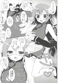 (Shota Scratch 20) [Neko Masshigura (Karukanko)] Daisuki na Hideyoshi no H mo kaki Oroshi chau Omasena Washi to o Omo no Sairoku (Baka to Test to Shoukanjuu)