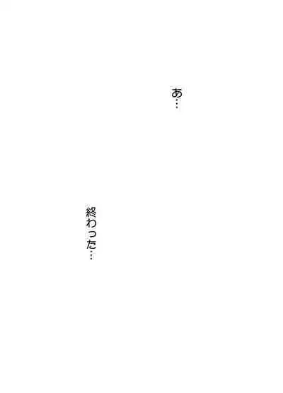 Fantia限定[Crimson] 女妖魔陥落_完結済