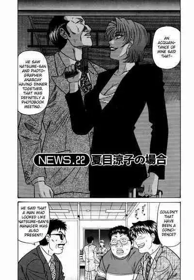 Caster Natsume Reiko no Yuuwaku Vol. 3 Ch.1-4