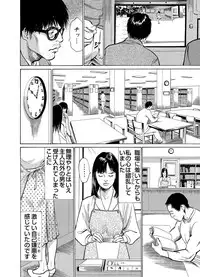 [Hazuki Kaoru] Chijoku Chikan Midara ni Aegu Onna-tachi 1-8 [Digital]