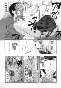 [Shijima Yukio] Aizen [Chinese] [大好春梦个人汉化] [Decensored]