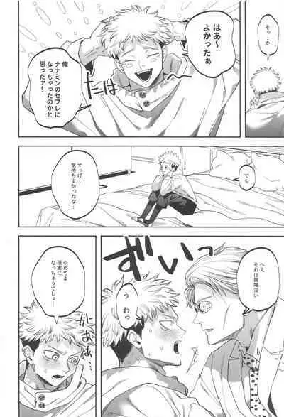 eroshitagidesonnaniokonnakuteiijan？！