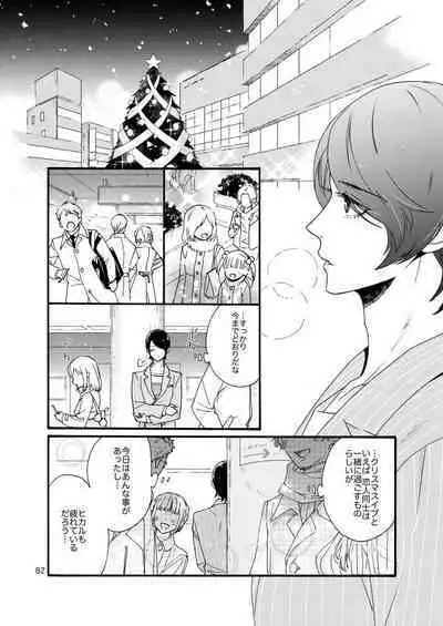 Watashi wa orokamono