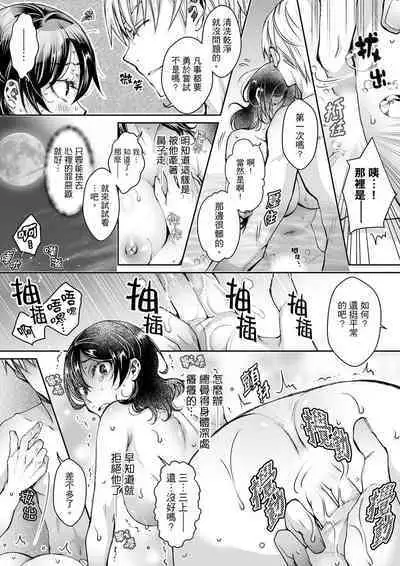 [Ishikawa Kingyo] Douji ni Ijiraretara... Iku...! ~ Hitozuma Joushi to Deisui Furin | 同時上下愛撫的話…會高潮的…!~跟人妻上司醉酒偷情 [Chinese]