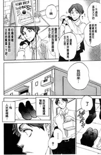 [Sabusuka] Tsuma toiu Sekai [Chinese]