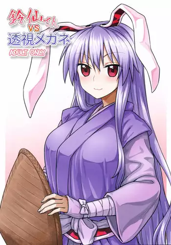 Reisen-san vs Transparent Glass