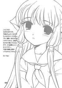 (C59) [Nagisawaya (Nagisawa You)] 2000-nen no Zettai Shoujo (Chobits) [English] [CIDSA]