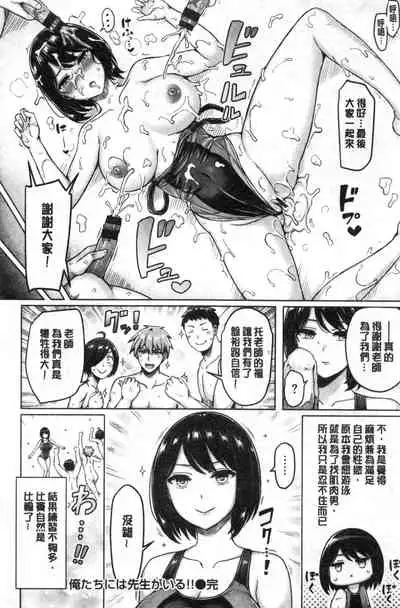 Pai Parade | 女乳 鑑賞品評