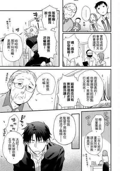 Jigoku no sata mo yokume-shidai | 愛情能使鬼推磨