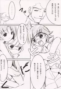 [Sakusakutei]MilkCocoa{Touhou Project}