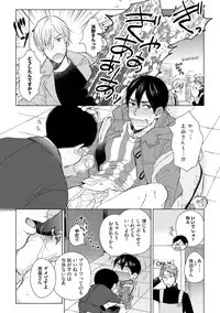 [Hareya Umako] Pretty Bitch Koi wo Shiru