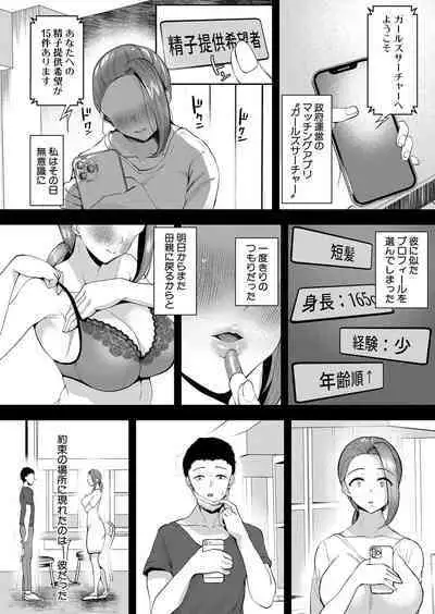 COMIC Shingeki 2022-10