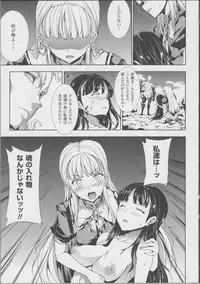 [Erect Sawaru] Pandra -Shiroki Yokubou Kuro no Kibou- II