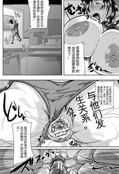 Tsuma wa Instructor - MY WIFE IS BAWDY INSTRUCTOR