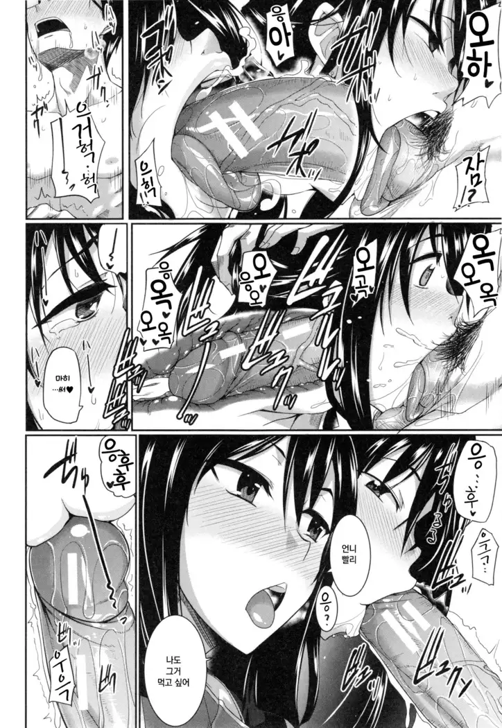 Inma no Mikata! | 음마의 아군 ! Ch. 1