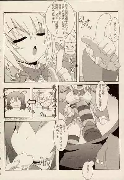 [ZyX (Various)] ZyX Anthology Tag! Raidy & Envy (Ikazuchi no Senshi Raidy, Maken Shoujo Envy)