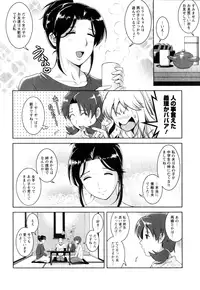 [Saigado] Kururi-san to Hirari-san Vol. 1 (Complete)