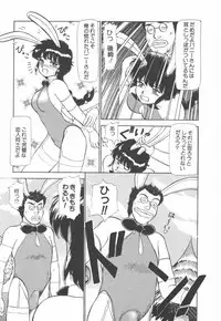 [Ayasaka Mitsune] Tottemo DANGER Bunny-chan!! SIDE-A