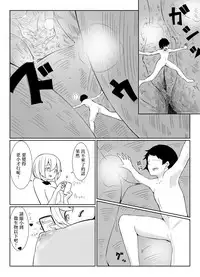 [Marushamo] Shichu 7 [Chinese] [沒有漢化]