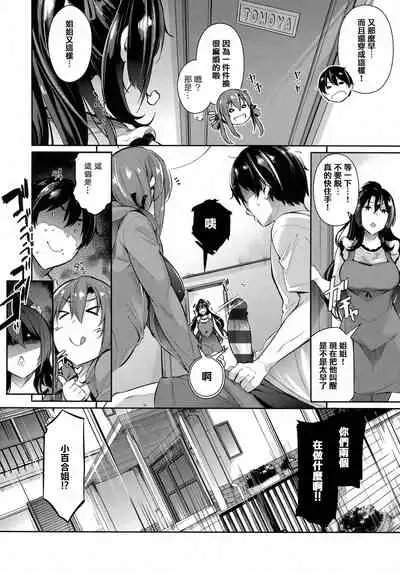 [Kuronomiki] Garden [Chinese] [篆儀通文書坊漢化]