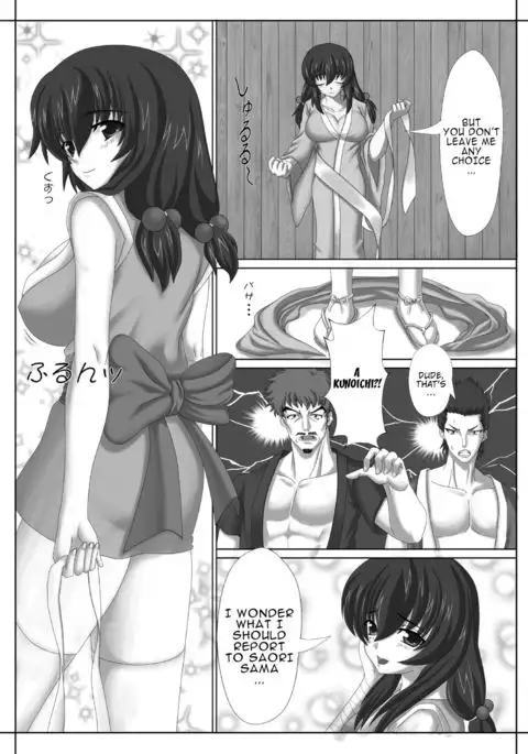 Kunoichi no Ubai Hou ~Ukyou-tan~ {Konbini}