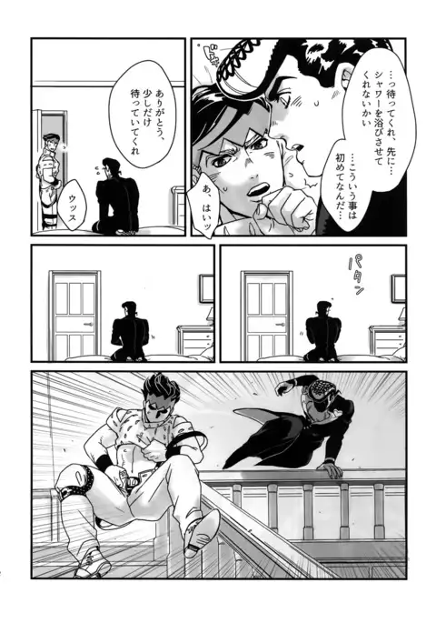 NuruNuru 仗露 Hana Sairoku-hon