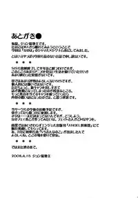 Skirt No Nakano Gekijou [English] [Rewrite]