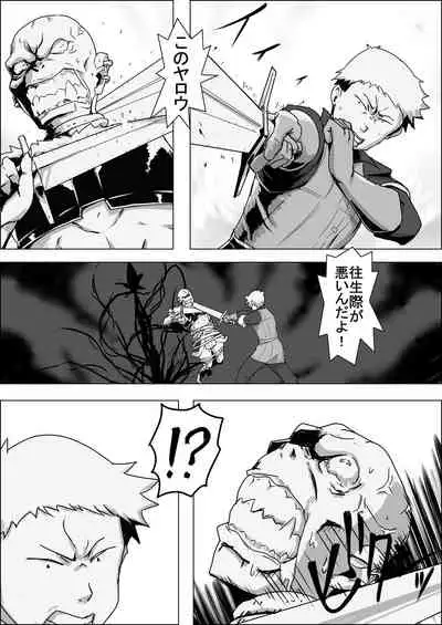 [Atelier-D] Mada Daimei no Nai Fantasy - Jimi na Elf to Minarai no Senshi I-XIII [Digital]