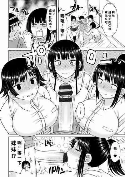 Obaman Aneman Harem Ch. 1-9