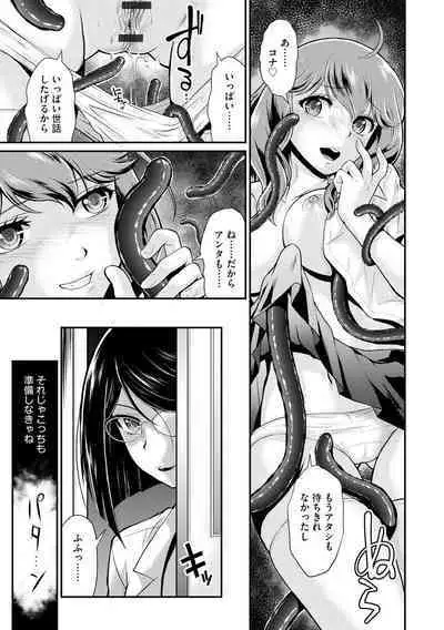 Moukin Onna Kyoushi no Hatsujou Sakusei Jugyou