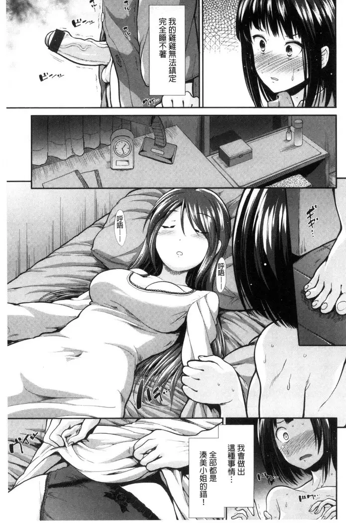 Taihai Euphoria | 頹廢的淫猥狂喜