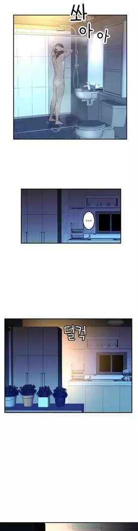 Tissue Thieves Ch.1-28