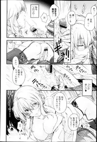 [Hiyoshi Hana] Ai to Panya to Kataomoi Ch. 1-2