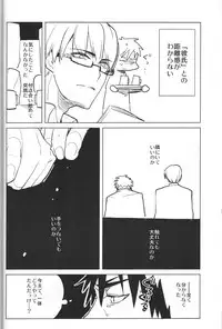 (C85) [archea (Sasagawa Nagaru)] Kaleidoscope Kagami-kun no Erohon 5 (Kuroko no Basuke)