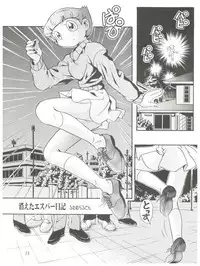 (C58) [Futamura Futon Ten (Various)] Yuuchi Keikaku ex.+ (Esper Mami, Chinpui, T.P Bon) [2000/08/13]