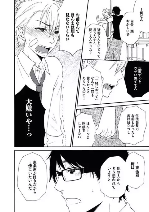 Otokonoko Queen wa Seijoui ga Nigate!?