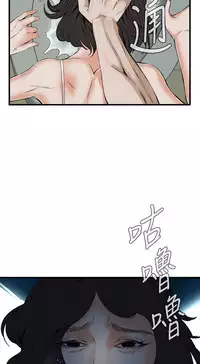 Take a Peek 偷窥 Ch.39~64 [Chinese]中文