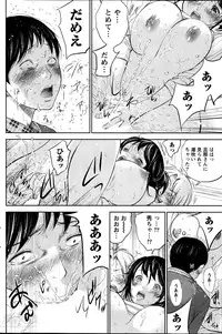 [Shikishiro Konomi] Netoraserare Ch. 1-12