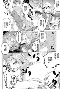 (SC2016 Winter) [Kaname (Siina Yuuki)] Yama no Jiken (Yama no Susume) [Chinese] [CE家族社]